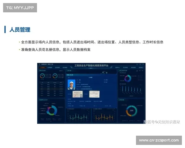 数字化升级阶段自动化质检引擎实时生效 确保了体育直播系统输出品质的零误差